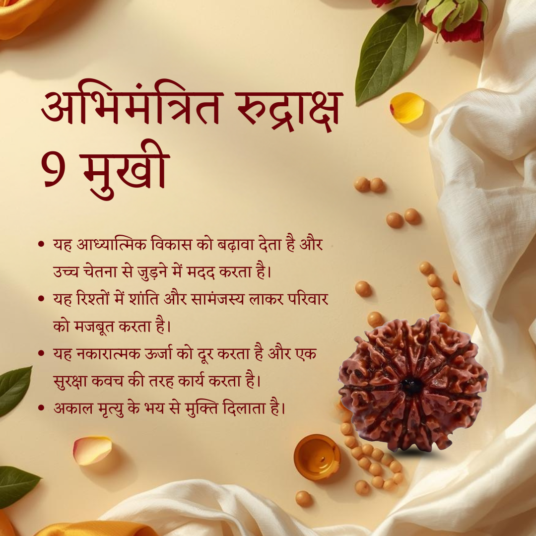 9 Mukhi Rudraksha benefits Durga Rudraksha Vedic energized