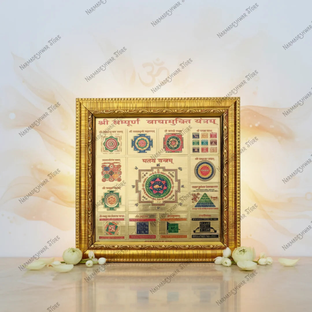 श्री सम्पूर्ण बाधा मुक्ति यंत्र – वैदिक विधि द्वारा अभिमंत्रित | नकारात्मक शक्तियों और जीवन की रुकावटों से पूर्ण मुक्ति का साधन