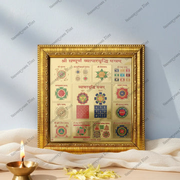 Vedic energized Sampoorna Vyapar Vriddhi Yantra for business growth